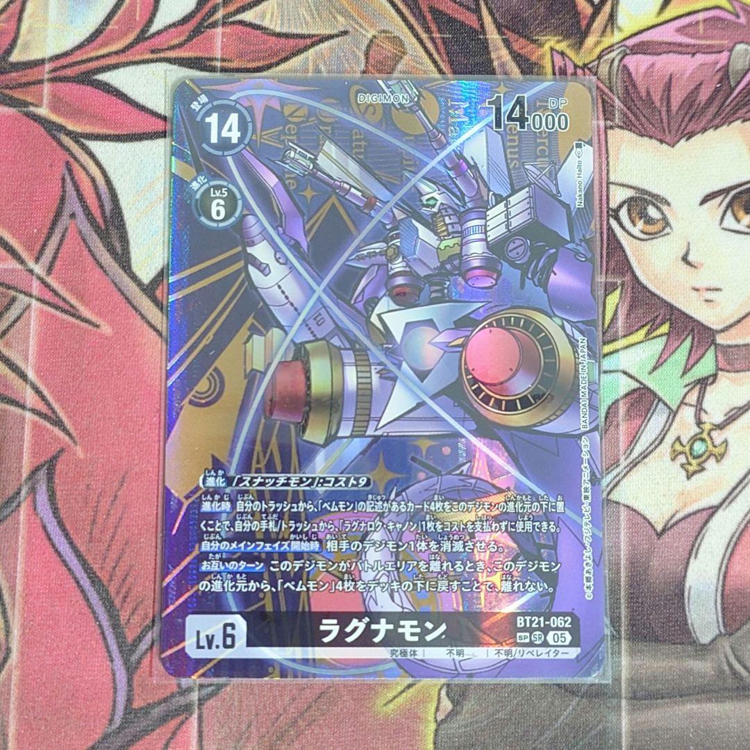 【超希少・美品】デジモンカード ラグナモン パラレル SP SR