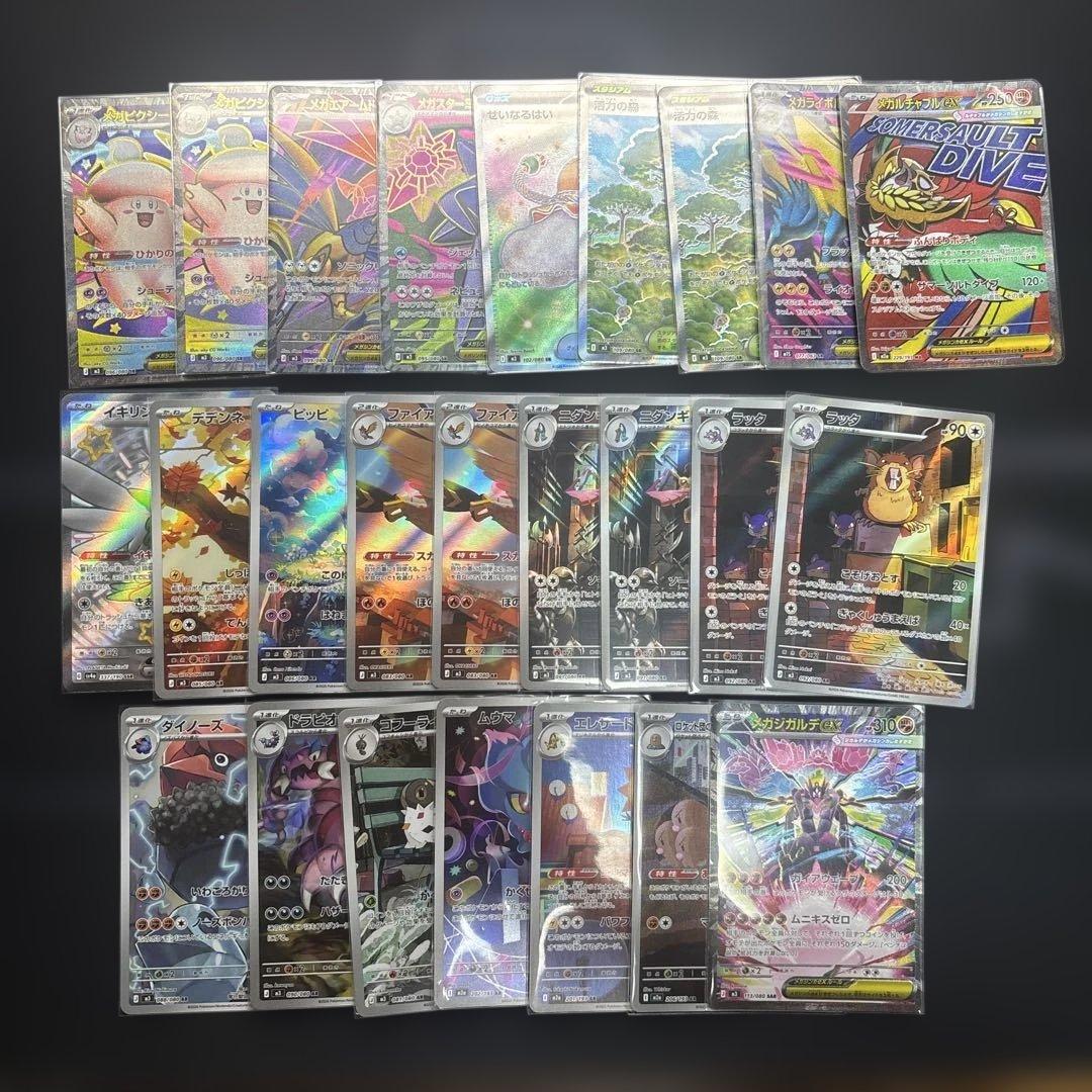 ポケモンカードまとめ