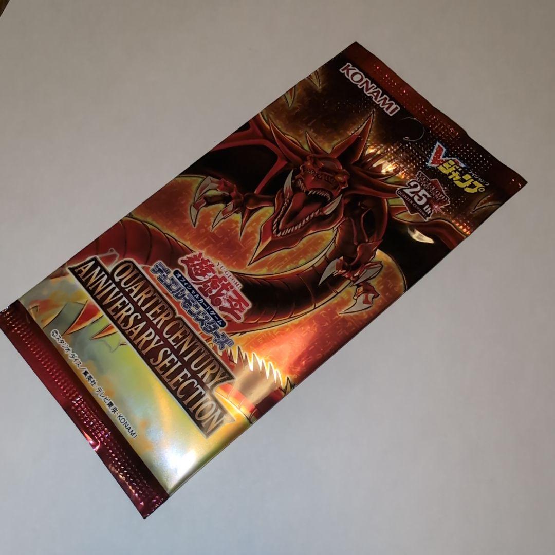 遊戯王　Vジャンプ　応募者サービスパック　5種類セット