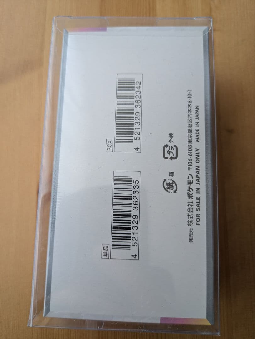 テラスタルフェス ex 未開封シュリンク付ボックス