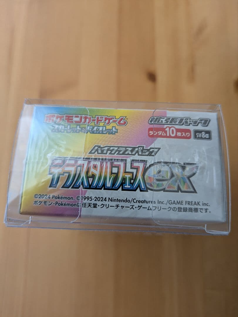 テラスタルフェス ex 未開封シュリンク付ボックス