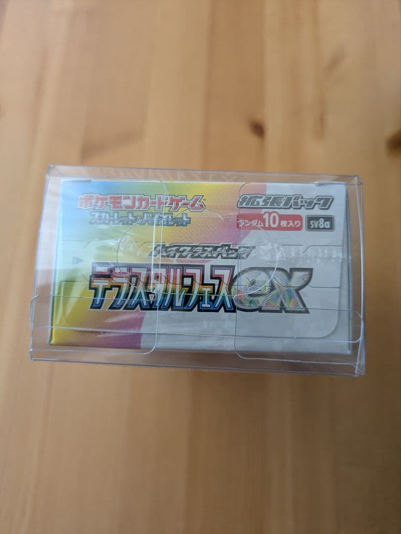 テラスタルフェス ex 未開封シュリンク付ボックス