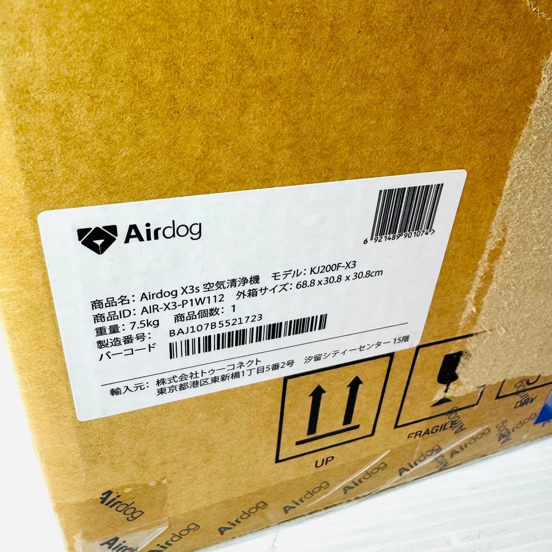 【極美品】Airdog X3s 空気清浄機 2022年式 KJ200F-X3