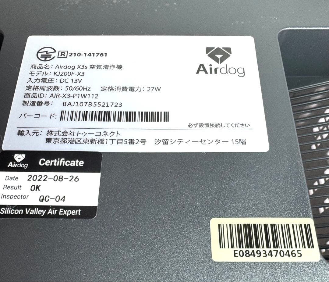 【極美品】Airdog X3s 空気清浄機 2022年式 KJ200F-X3