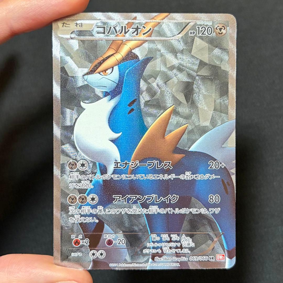 4/0492 美品 コバルオン SR BW2 レッドコレクション 069/066