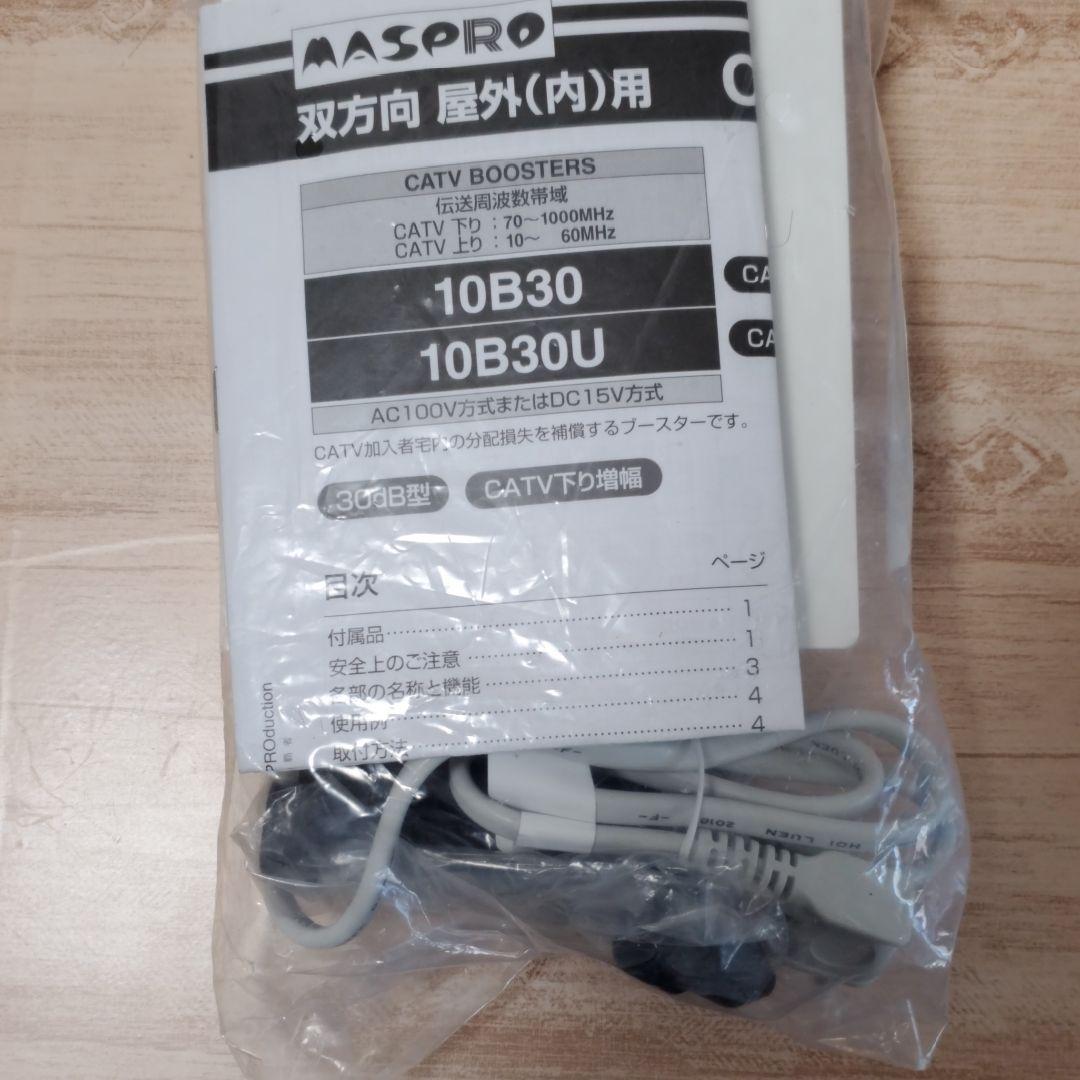 マスプロ4K・8K衛星放送対応CATVブースター