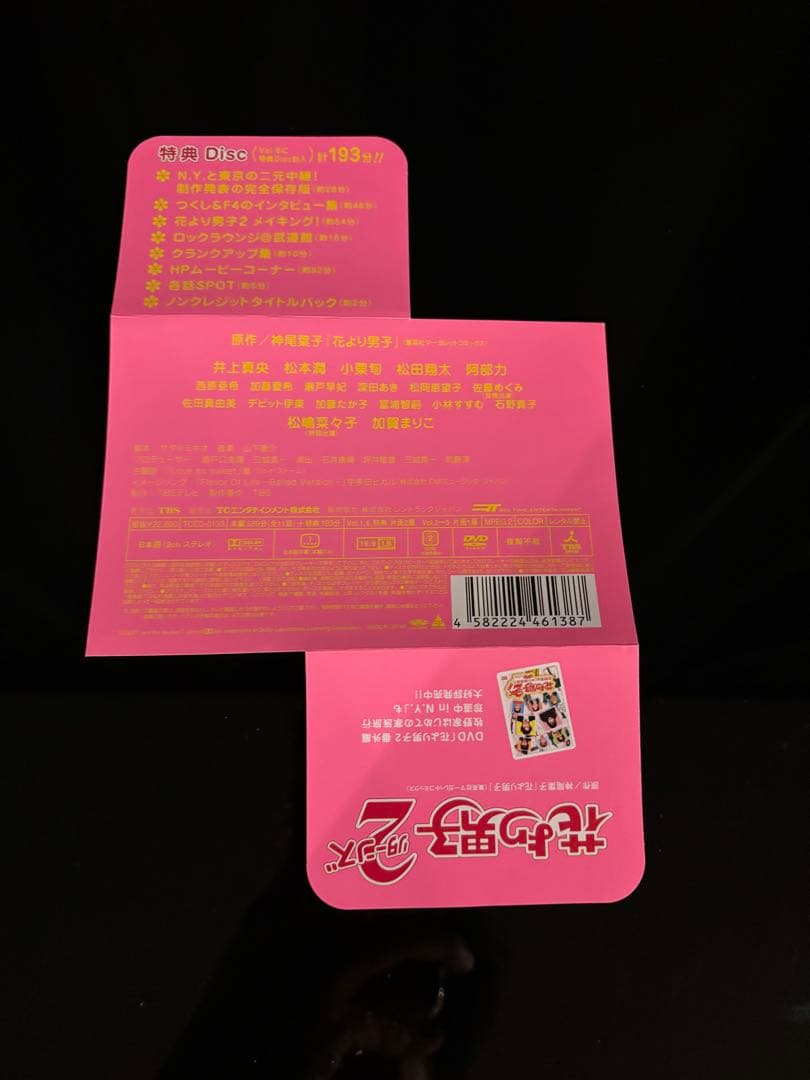 花より男子1 2リターンズ ファイナルプレミアム DVDBOXセット 嵐