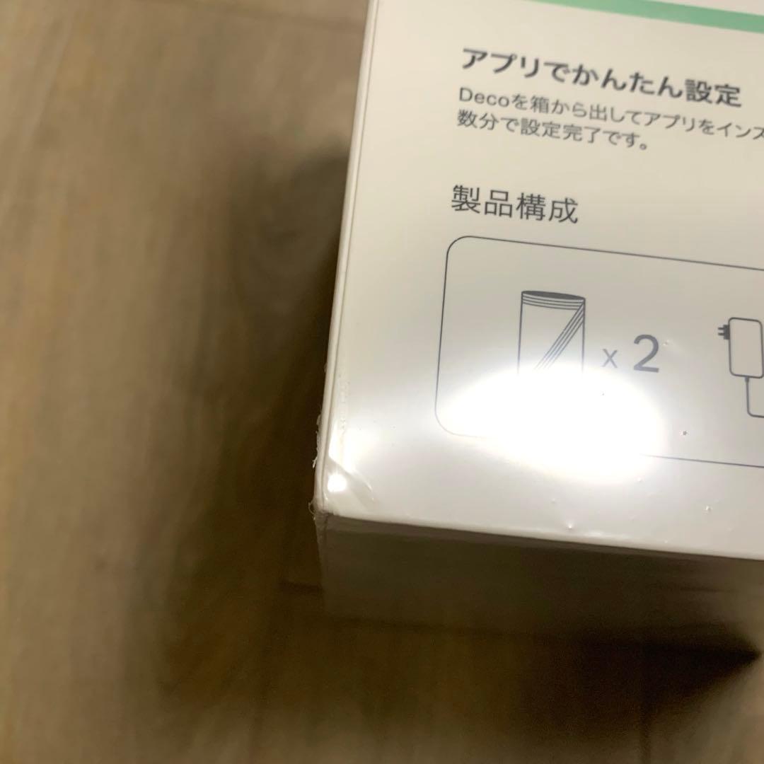 tp-link Deco BE75 メッシュWi-Fiシステム