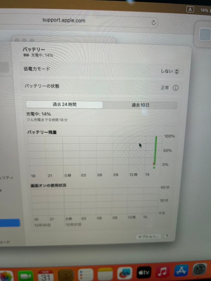 MacBookPro　13-inch　A1989