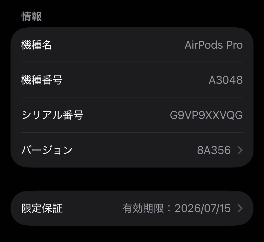 【保証付】AirPods Pro 2 充電ケース・充電ケーブル・箱あり