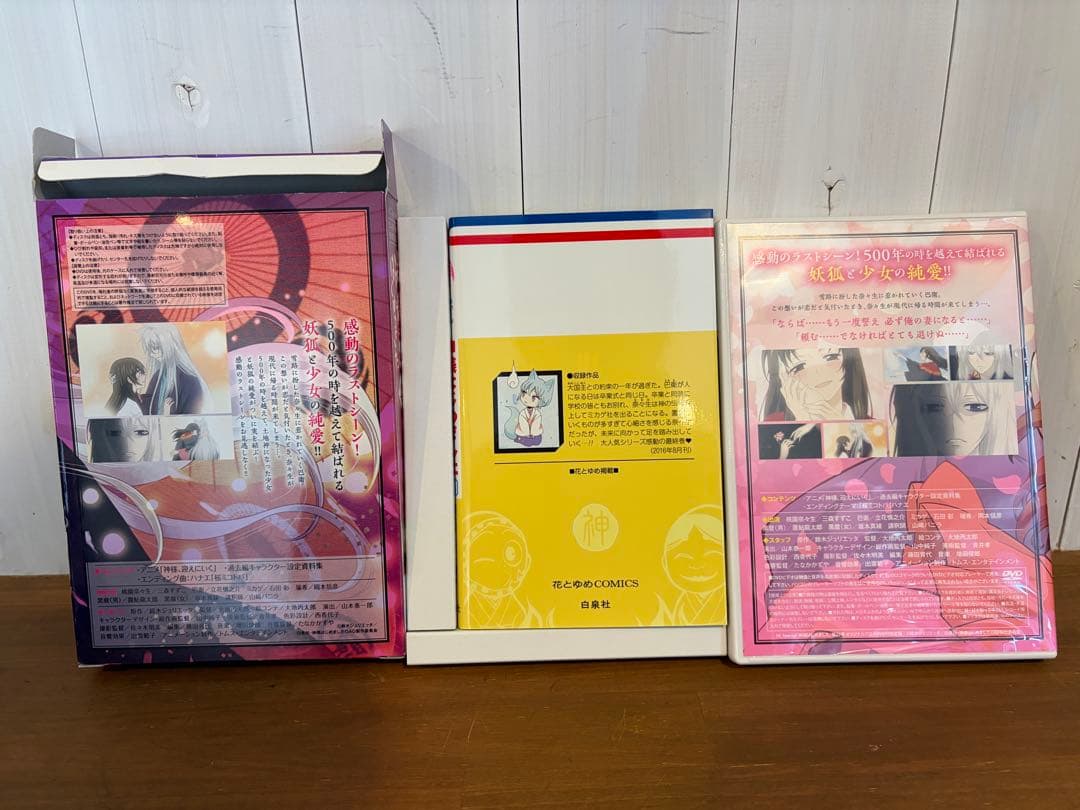 神様はじめました／22,23,24,25【アニメDVD 同梱版 4巻セット】