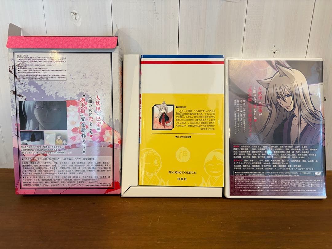 神様はじめました／22,23,24,25【アニメDVD 同梱版 4巻セット】