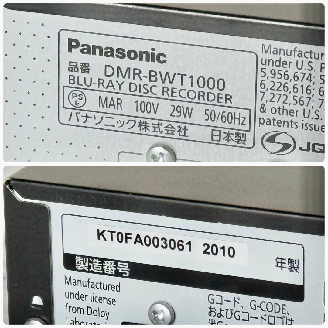 Panasonic「3Dブルーレイ・ディーガ」HDD 750GB・2チューナー