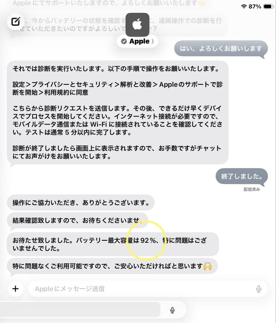 iPad第9世代　64GB キーボード　ペンシル　セット