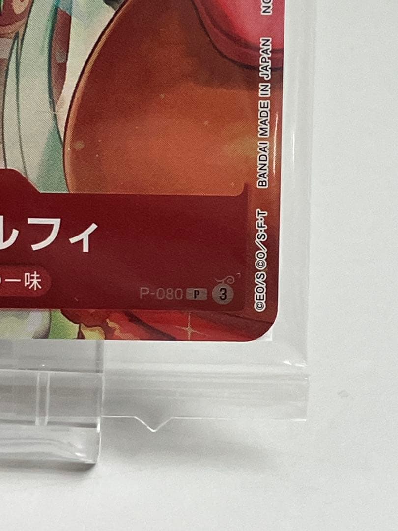 ●T ワンピースカードゲーム モンキー・D・ルフィ モスバーガー N5778