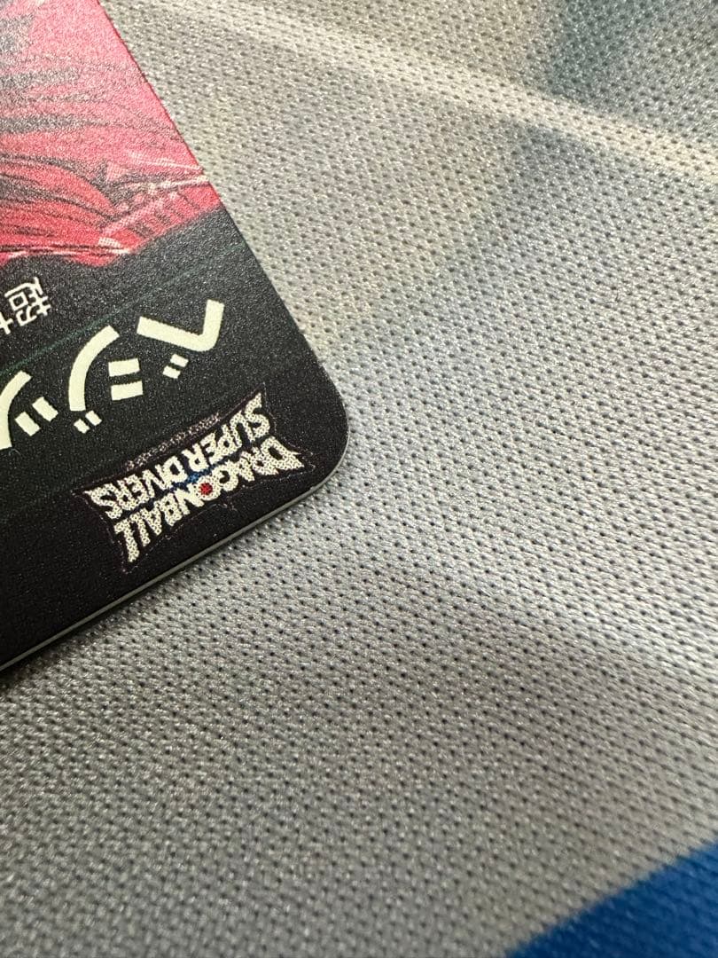 ベジット パラレル SDV7-SEC ドラゴンボールスーパーダイバーズ