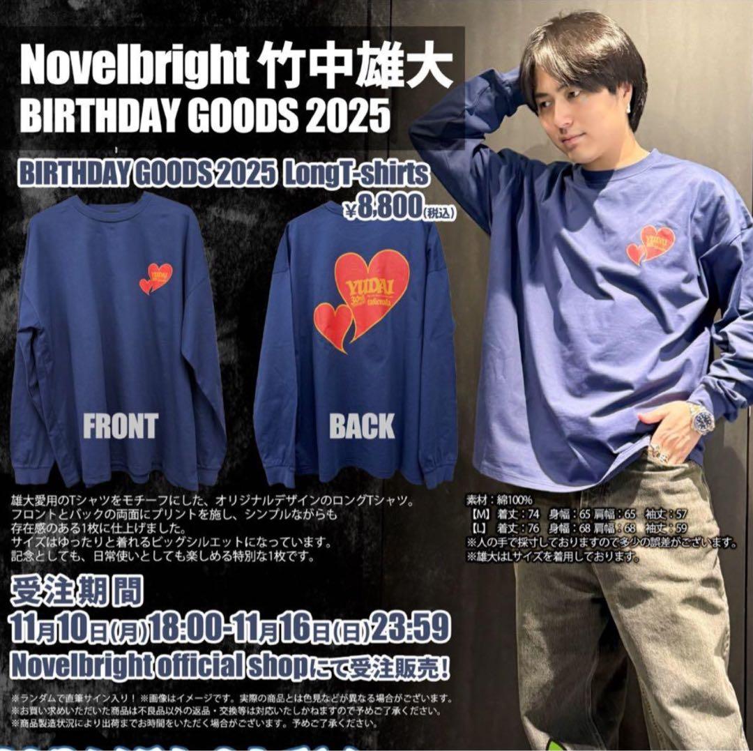 竹中雄大　バースデーTシャツ2025 Mサイズ