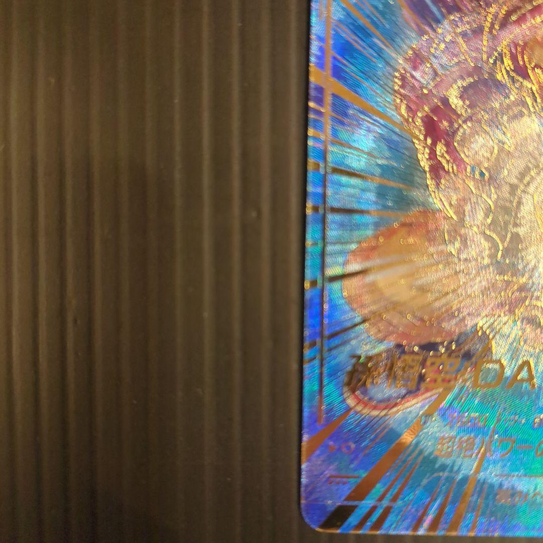 ドラゴンボールスーパーダイバーズ　GDR　SDV5-055　孫悟空：DA