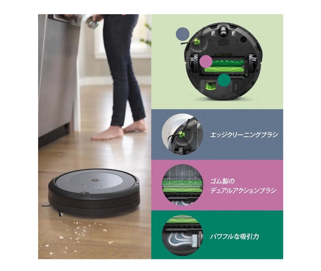 ルンバ i5+ iRobot Roomba ロボット掃除機 本体 ブラック