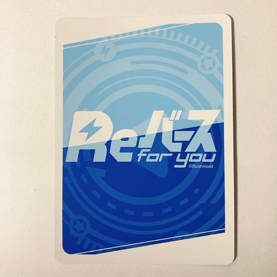 Reバース ひぐらしのなく頃に 古手梨花 SP サイン