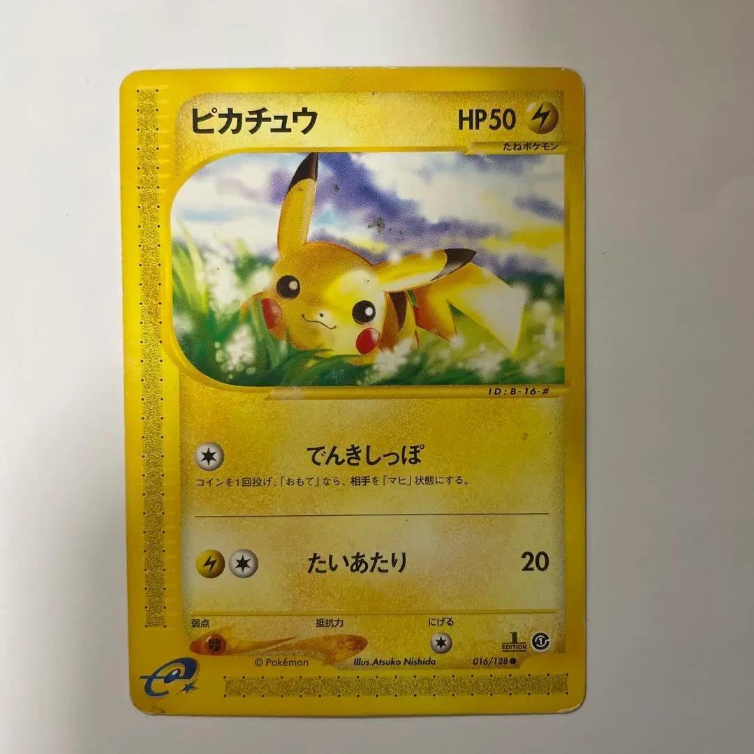 ポケモンカード　ピカチュウ1stEDITION 016/128
