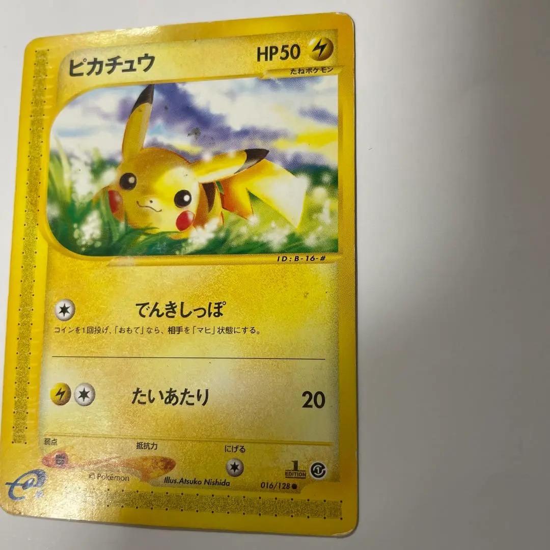 ポケモンカード　ピカチュウ1stEDITION 016/128