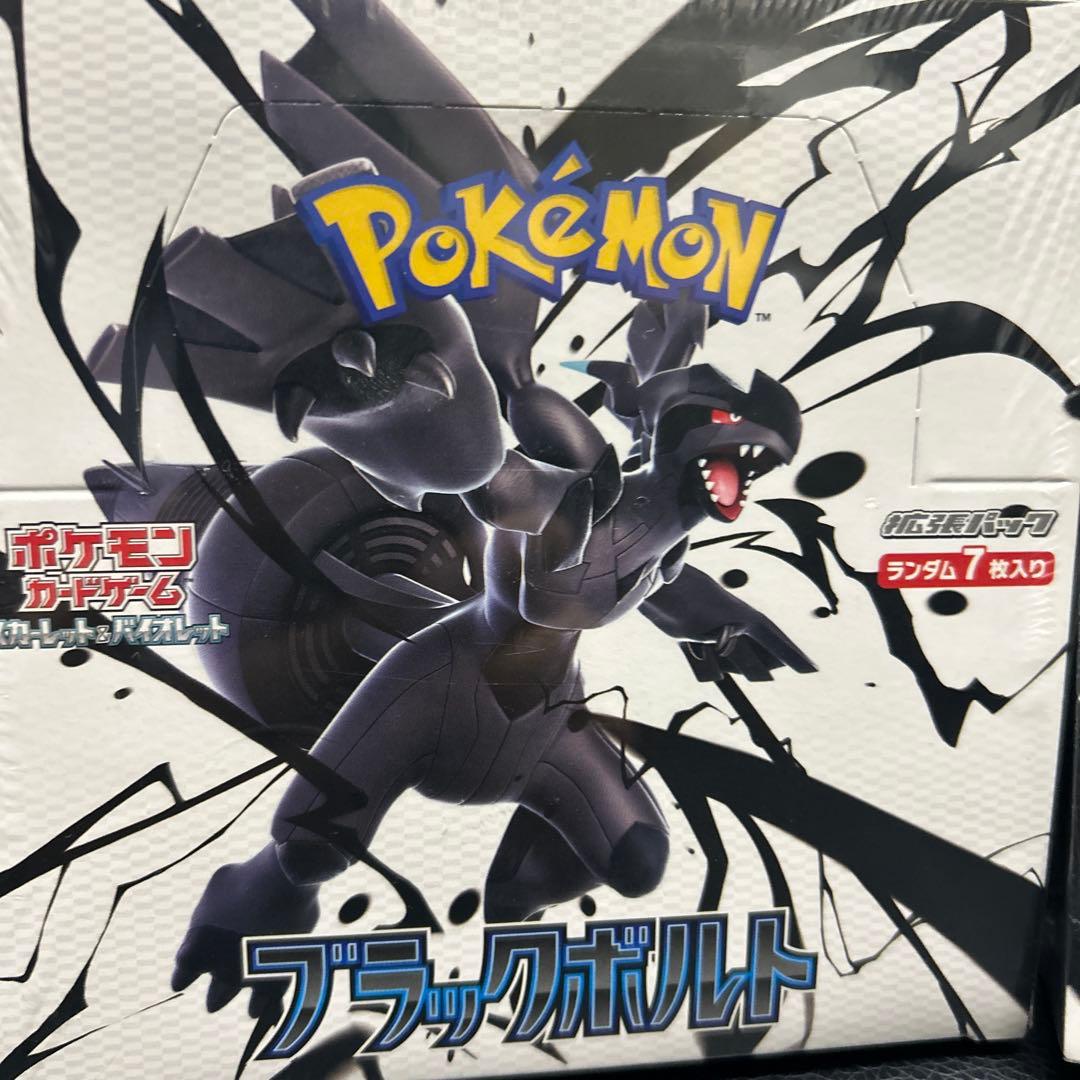 ポケモンカードゲーム ブラック・ホワイトセット