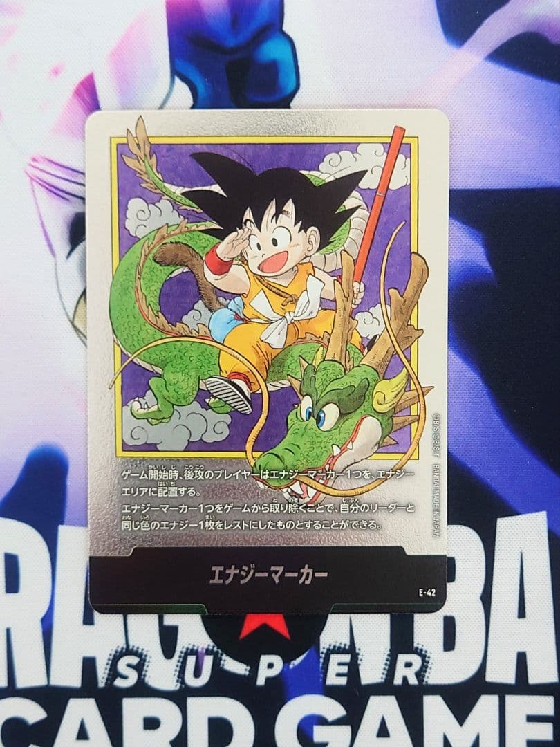 ☆1巻☆エナジーマーカー E42 マンガブースター DBFW