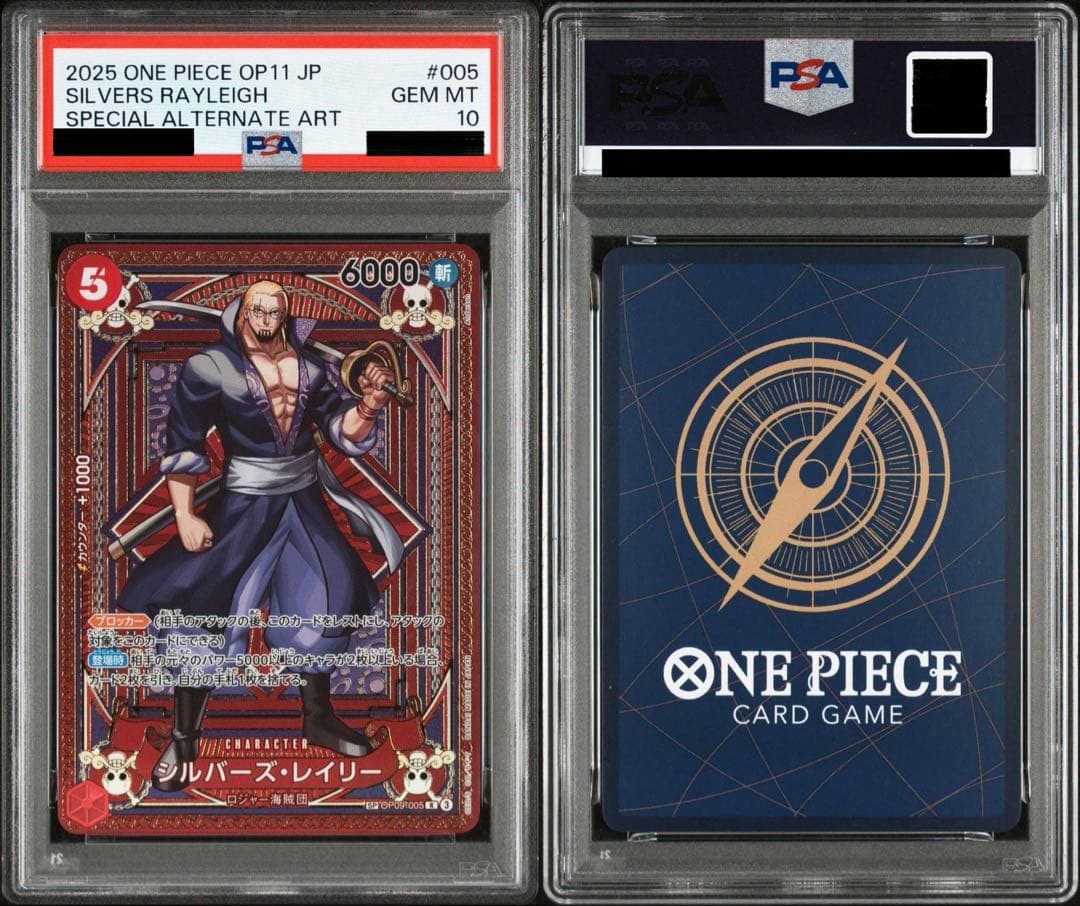 【ONE PIECE カードゲーム】　シルバーズ・レイリー SP PSA10