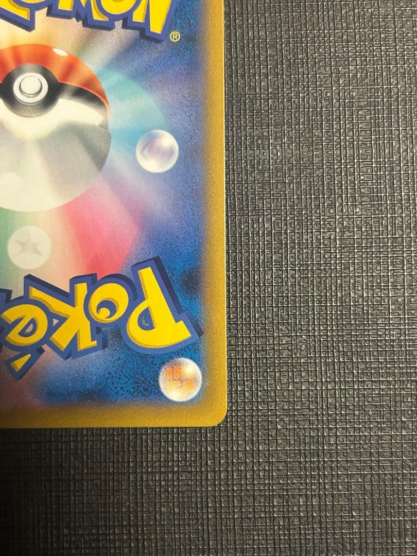 ポケモンカードゲーム　レックウザvmax csr