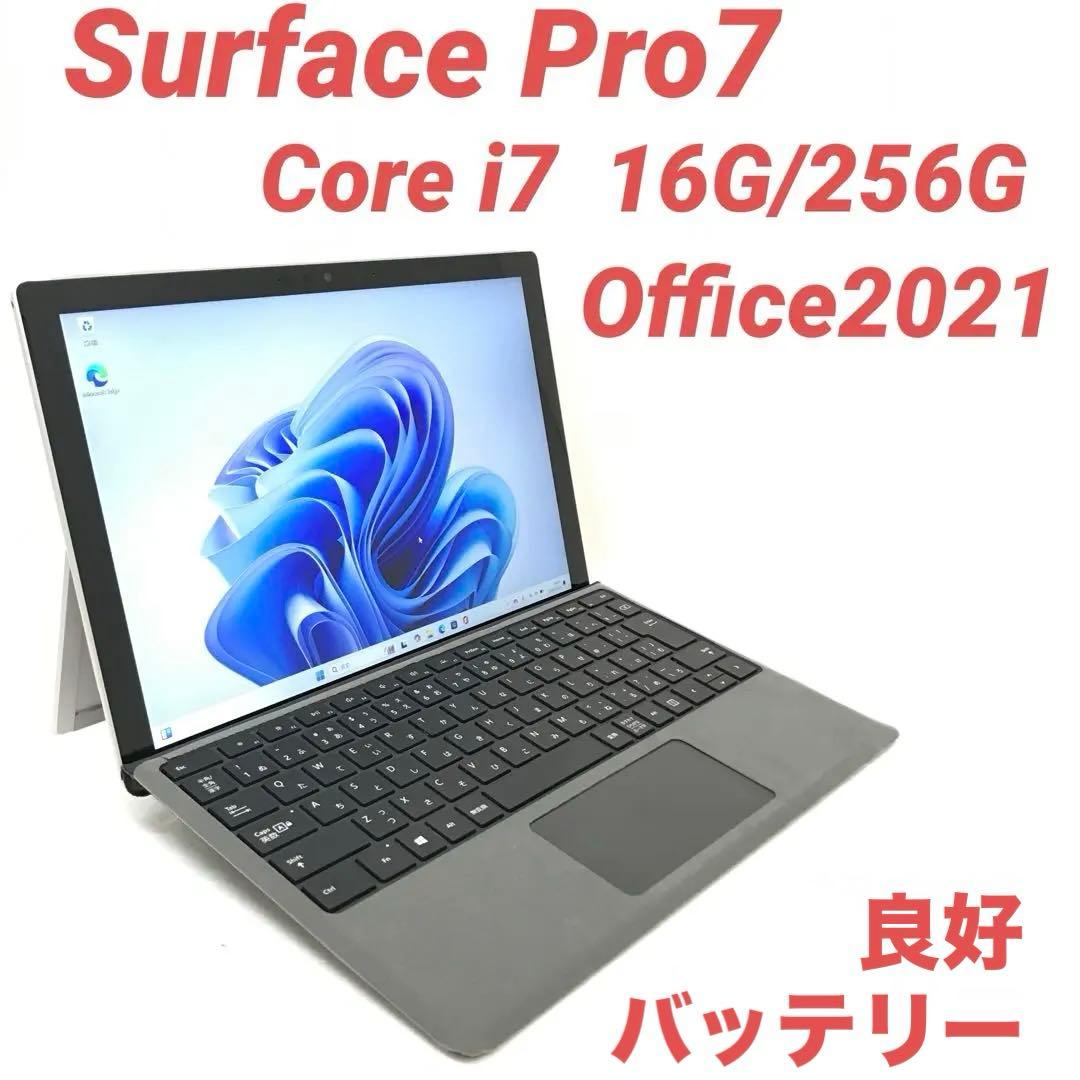 【超美品・最上位】Surface Pro7 i7 16G/256G Office