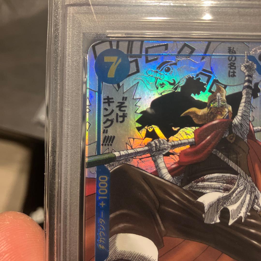 【PSA10】ビビ (チャンピオンシップ) そげキング【PSA10】