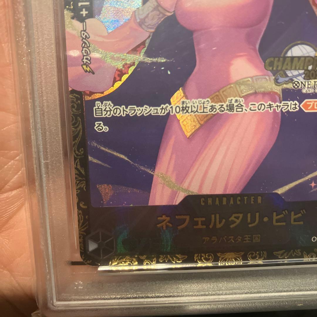 【PSA10】ビビ (チャンピオンシップ) そげキング【PSA10】