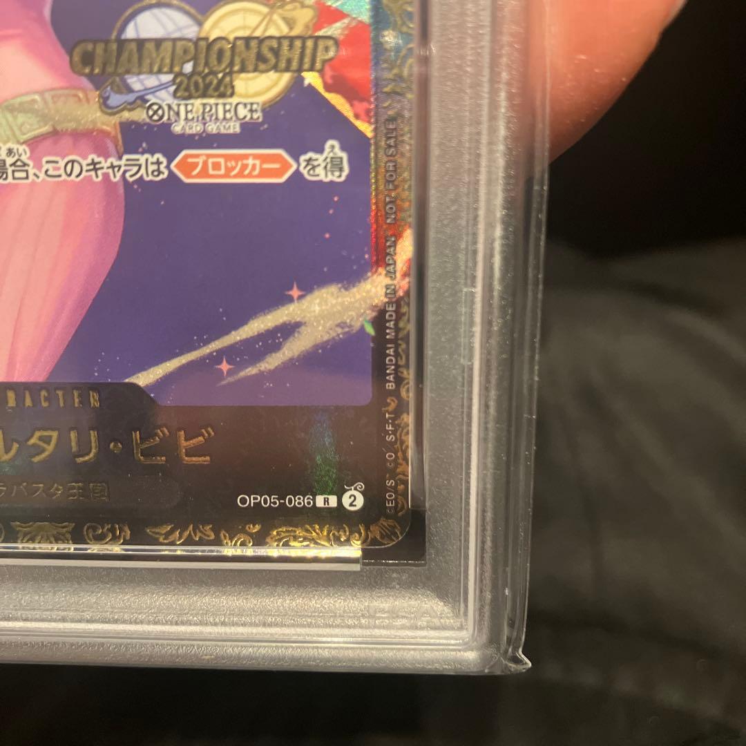 【PSA10】ビビ (チャンピオンシップ) そげキング【PSA10】