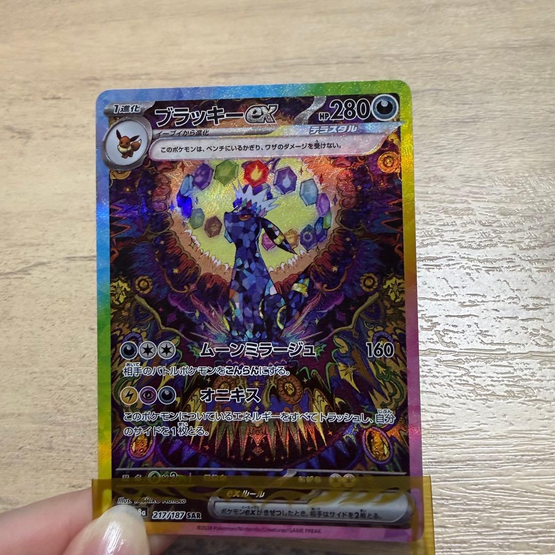 美品ブラッキーex sarセンタリング