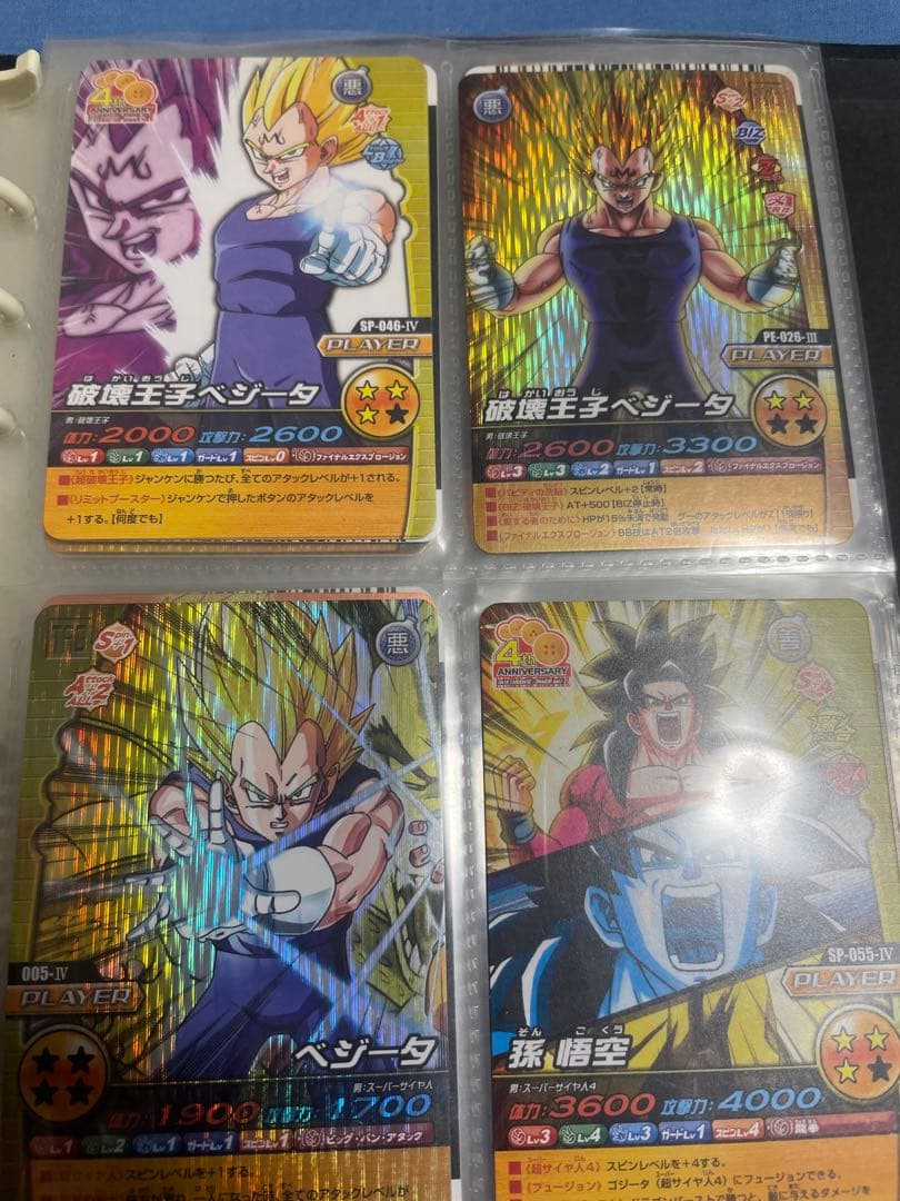 ドラゴンボール　データカードダス　値引き可能