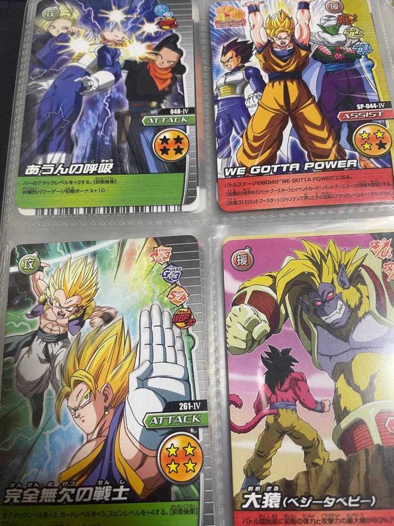 ドラゴンボール　データカードダス　値引き可能