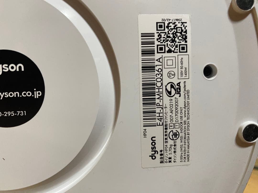 Dyson Purifier Hot + Cool 1月31日までで処分します