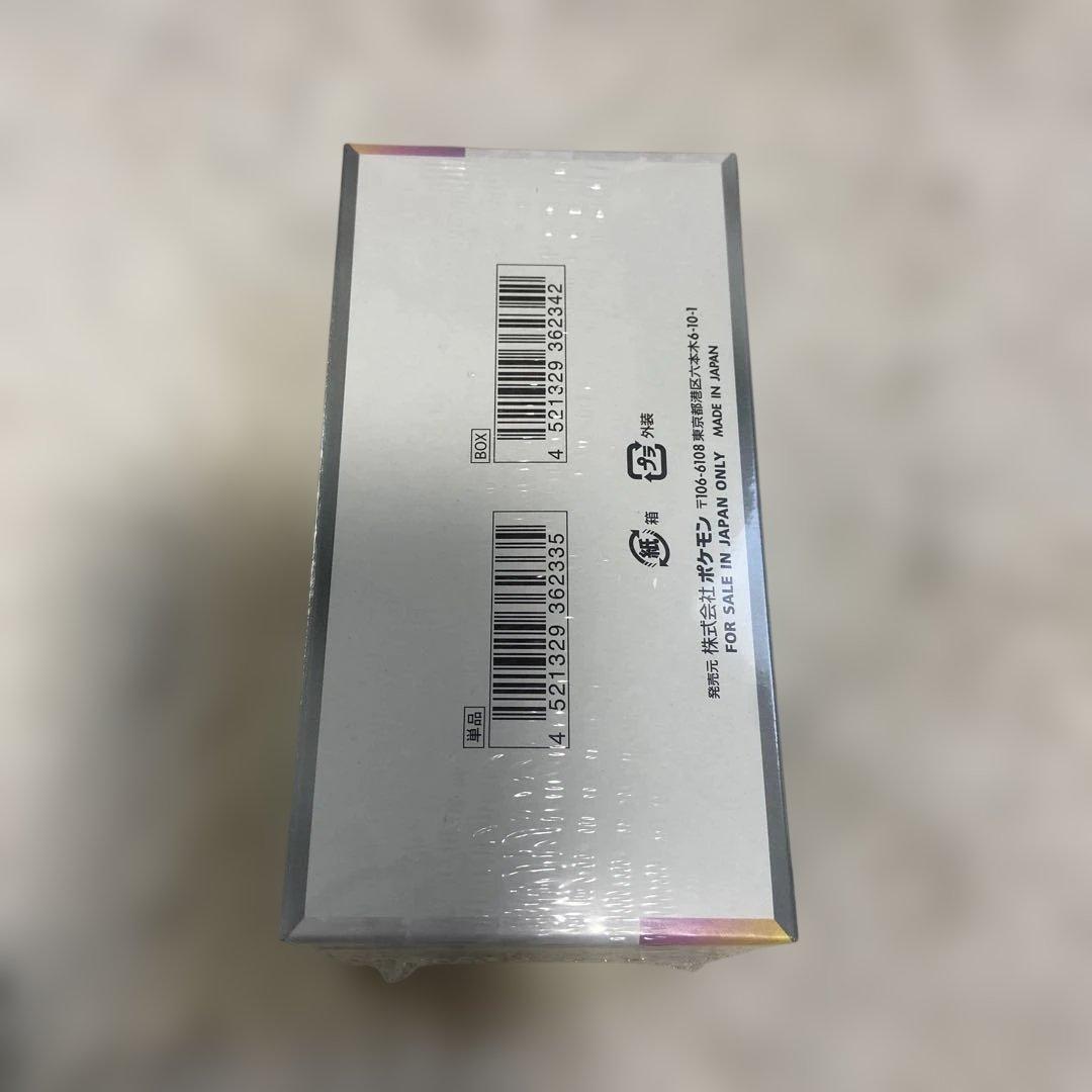 ポケモンカード　スカーレット&バイオレット ハイクラス　テラスタルフェスex