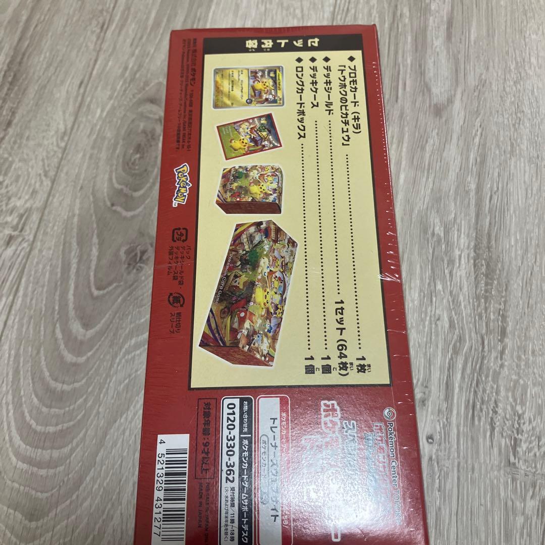 あ*様 ポケモンセンター トウホク スペシャルBOX 新品未開封シュリンク付