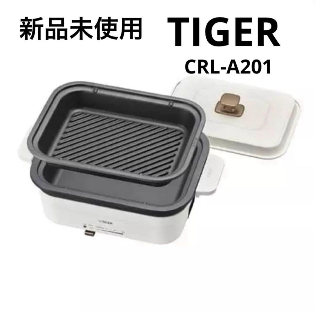 新品未使用 タイガー TIGER ホットプレート CRL-A201