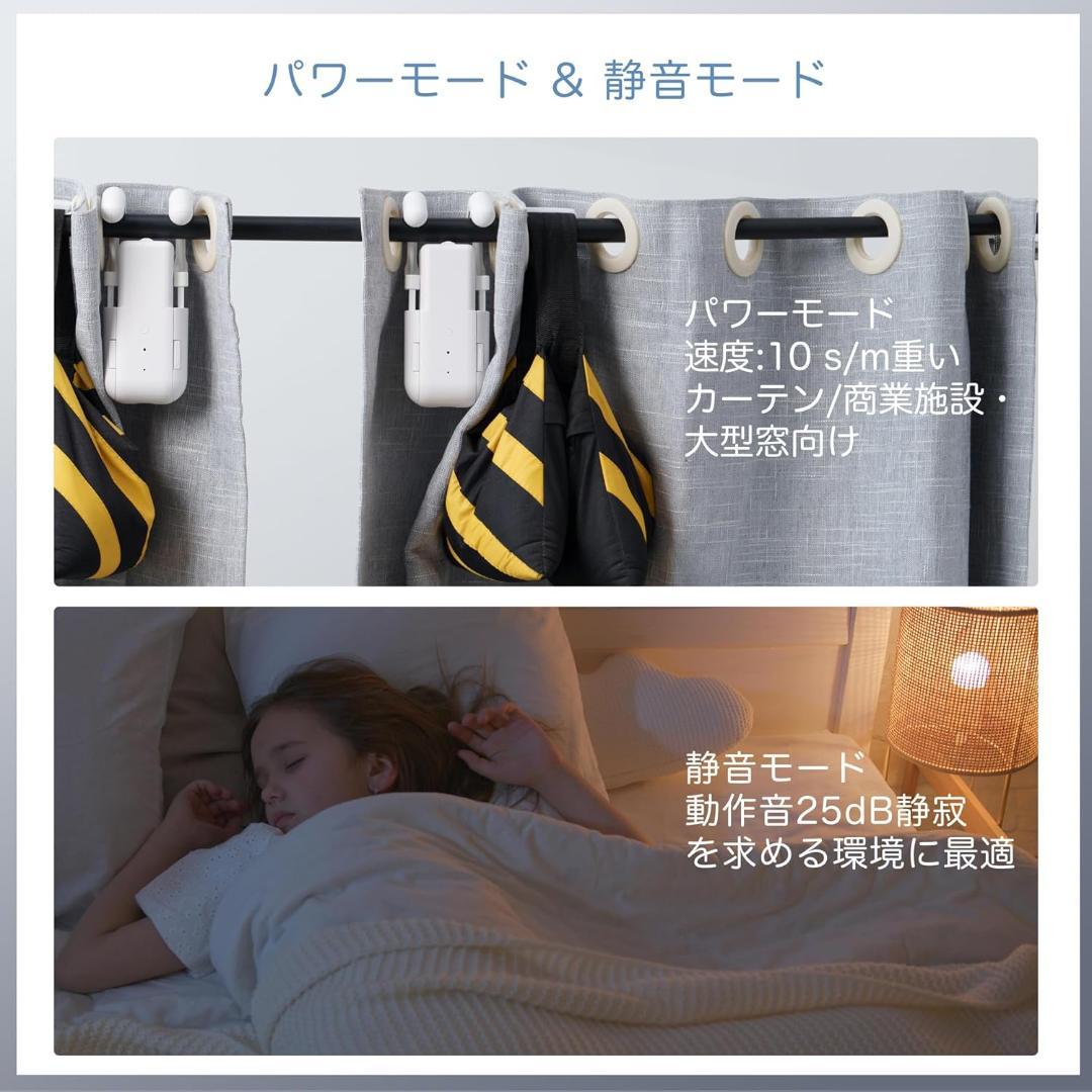 自動カーテン開閉器搭載 両開き対応 スマート家電 自動カーテンレール