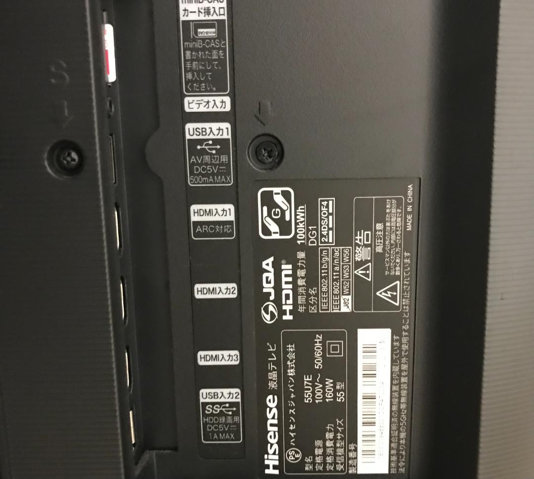 2020年製　ハイセンス　55V型　4K　ULED液晶テレビ　55U7E