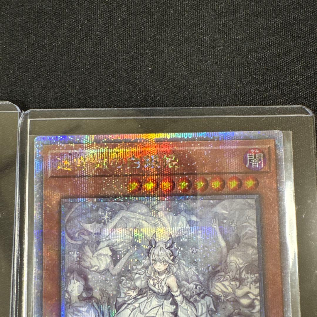 遊戯王OCG 迷宮城の白銀姫　黒魔女ディアベルスター　25th 絵違い