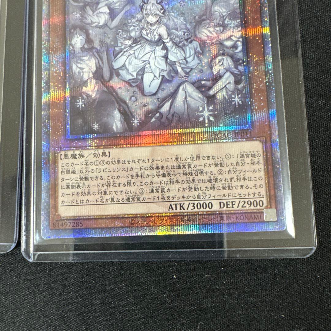 遊戯王OCG 迷宮城の白銀姫　黒魔女ディアベルスター　25th 絵違い