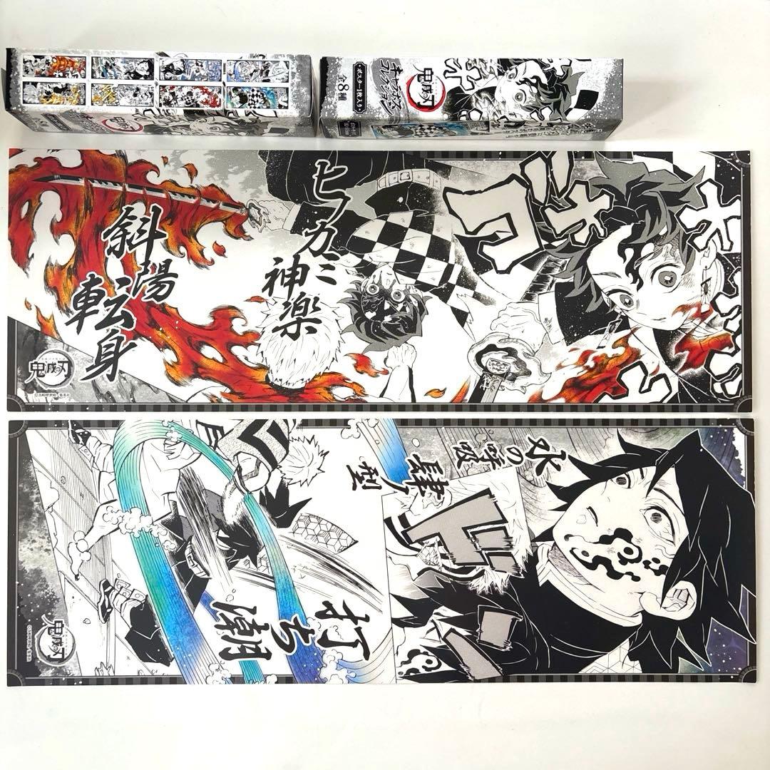 鬼滅の刃 キャラポスコレクション 1 竈門炭治郎 冨岡義勇 ジャンプフェア 原作