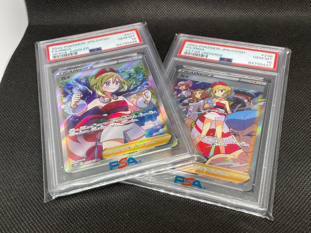 PSA10 連番 ワンオーナー カイ SR SAR ポケカ