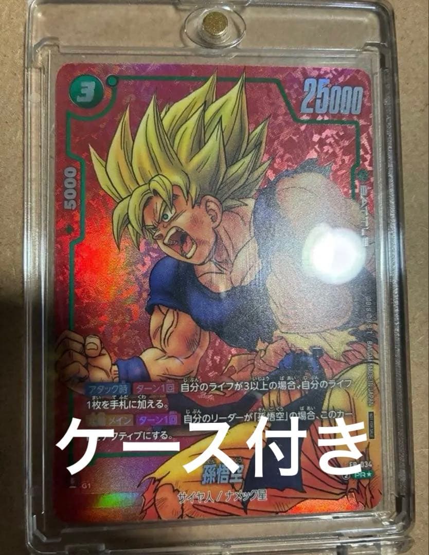 ドラゴンボールフュージョンワールド リミテッドパック　激怒悟空
