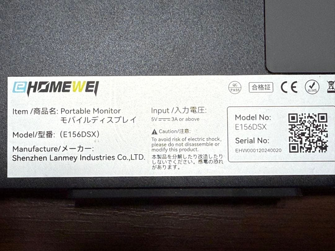 EWEI15.6インチデュアルモニターE156DSX(XQ-156PF)