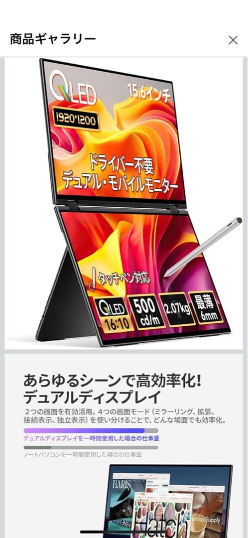 EWEI15.6インチデュアルモニターE156DSX(XQ-156PF)